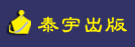 泰宇文化