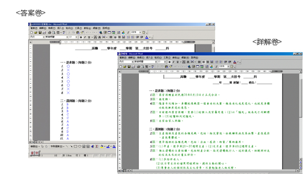 試卷樣式2