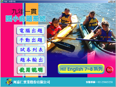 題庫相關專案規劃開發