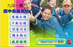 題庫相關專案規劃開發